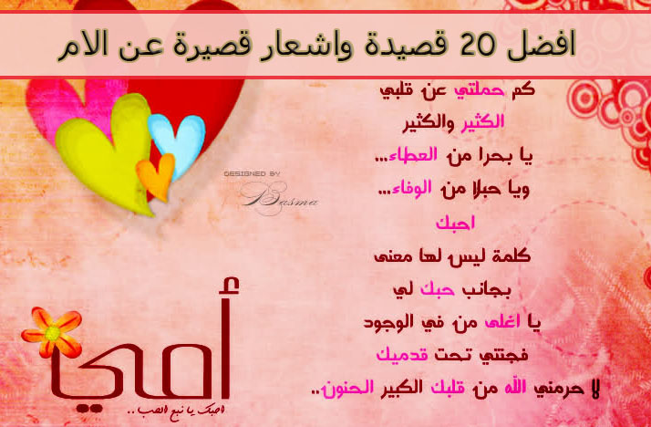 اشعار عن الام 2399 5