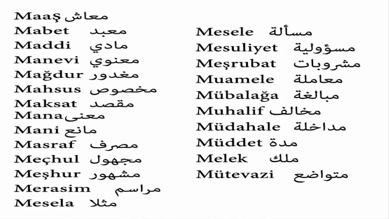 احفظيها كويس وسافري وانتي مطمنه - كلمات بالتركي 5268 1