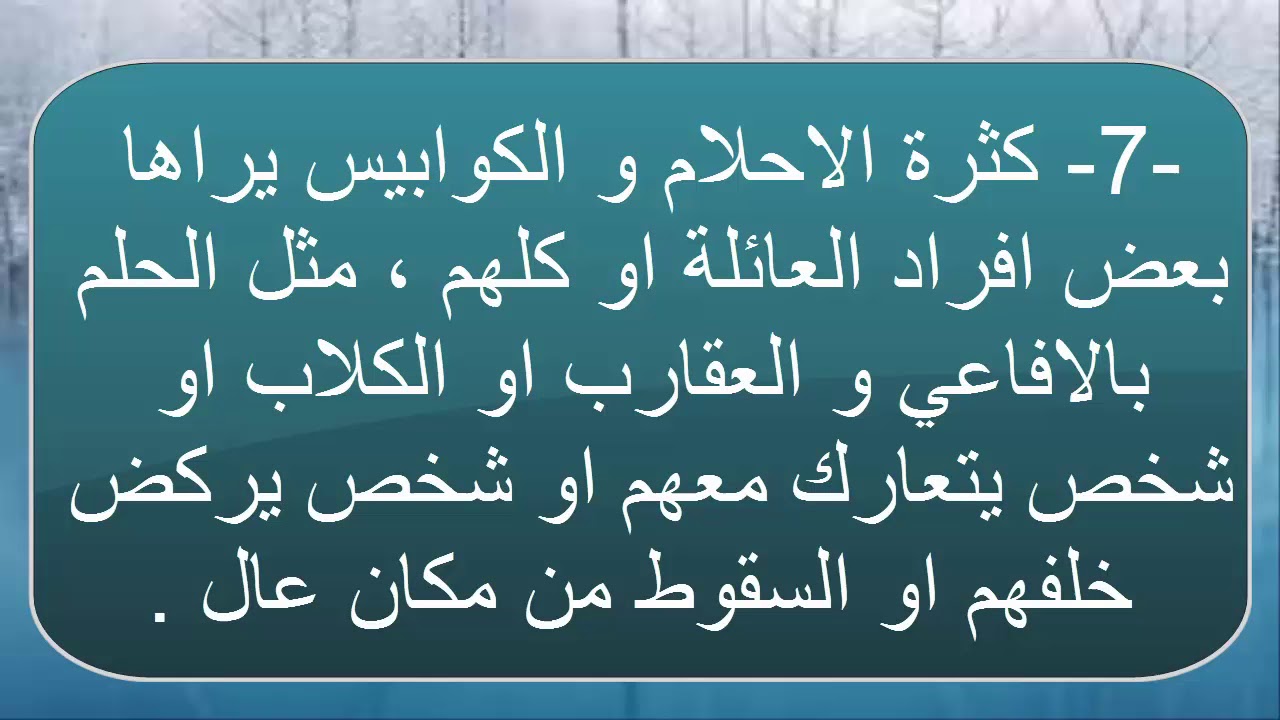 الكثير من العلامات اللي متعرفوش عنها حاجه - علامات الحسد 3485 1