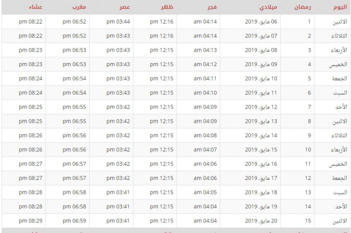 رمضان 2019 المغرب 2690