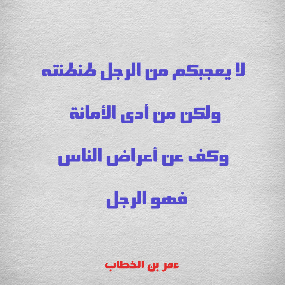 حكمة مدرسية - صور حكم مميزه للغايه لاجلك 2824 3