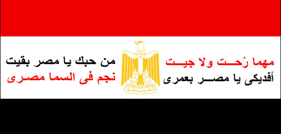 شعر عن مصر - مصر ام الدنيا في اشعار 1994 1