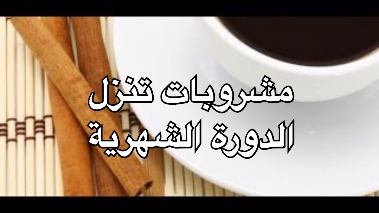 اشياء تنزل الدوره - تنزيل الدورة فى نفس اليوم 4371 1