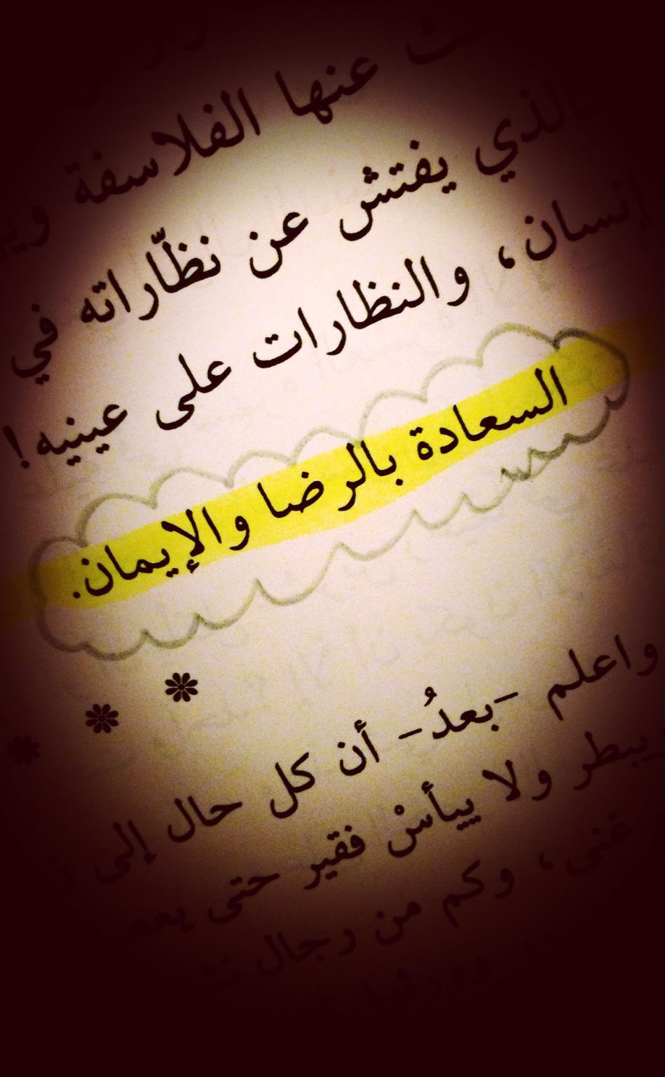 عبارات عن السعادة - كيف تكون سعيدا في جمل 5442 8