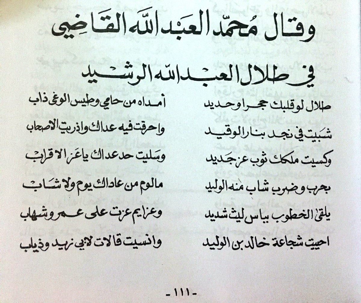 شعر في مدح الرسول - كلمات روعه ف حب الرسول صلى الله عليه وسلم 1333 9