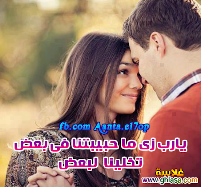 صور رومنسيه مكتوب عليها , صور مكتوب عليها كلام رومانسي جميل