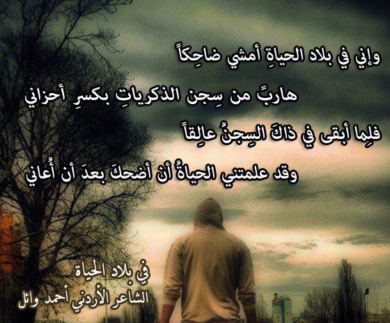 شعر عن الحياة - مواعظ وحكم واشعار 5973 2