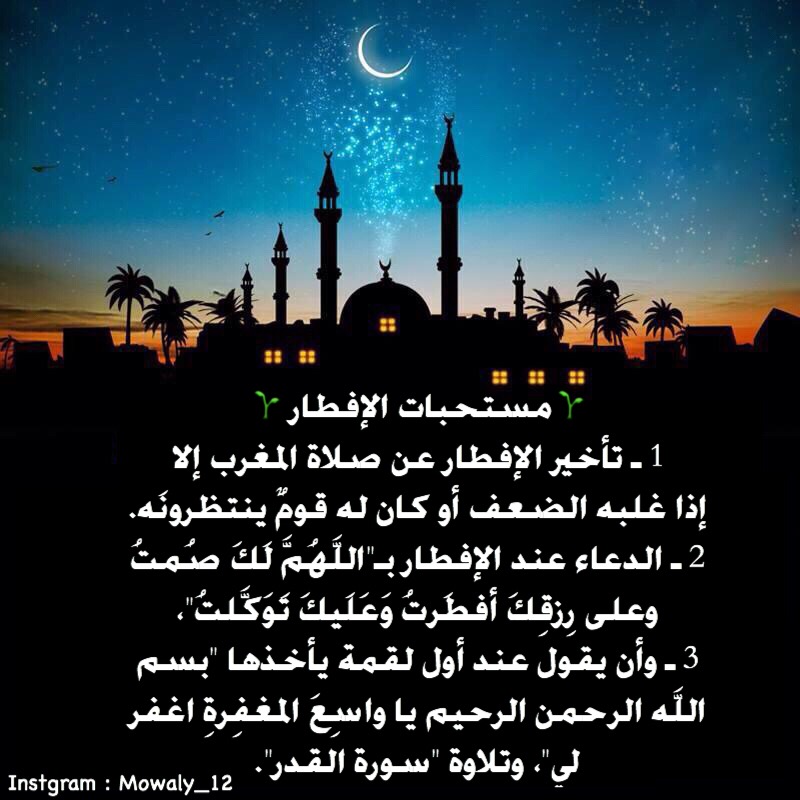 اعمال شهر رمضان - احب الاعمال في رمضان 1796 1