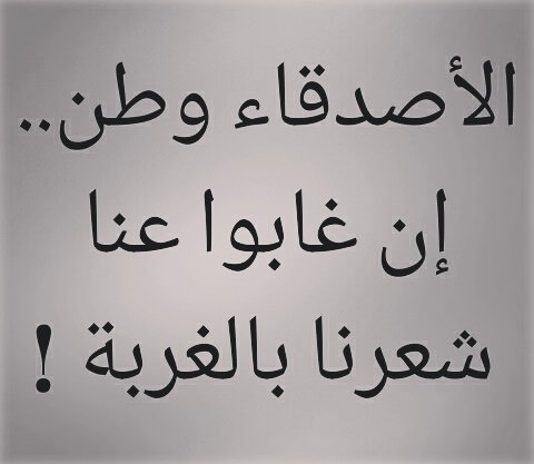 قصيدة عن الصديق 2660 11