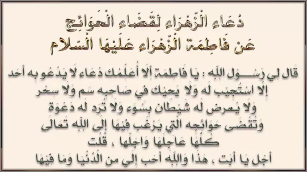 دعاء لتسهيل الامور - كلمات وادعيه جميله جدا لكي تحقق ما تتمناه 601