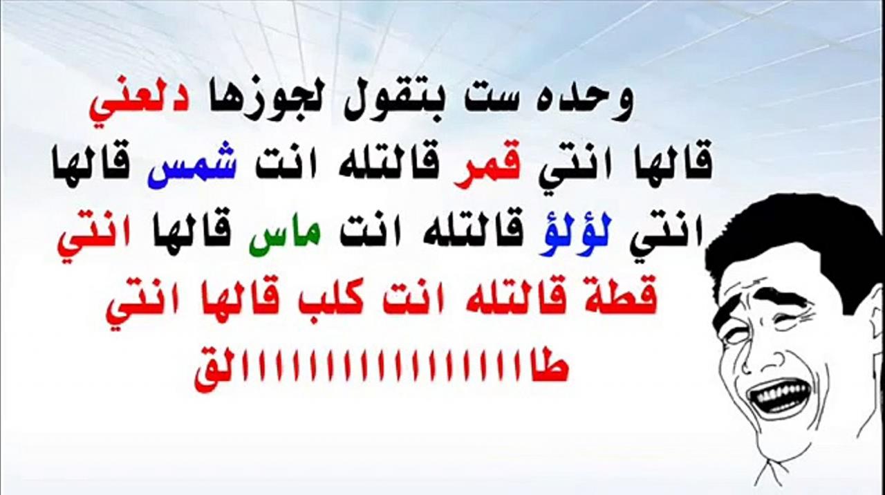 افضل نكت مضحكة - احلي نكت تموتك من الضحك 10895 3