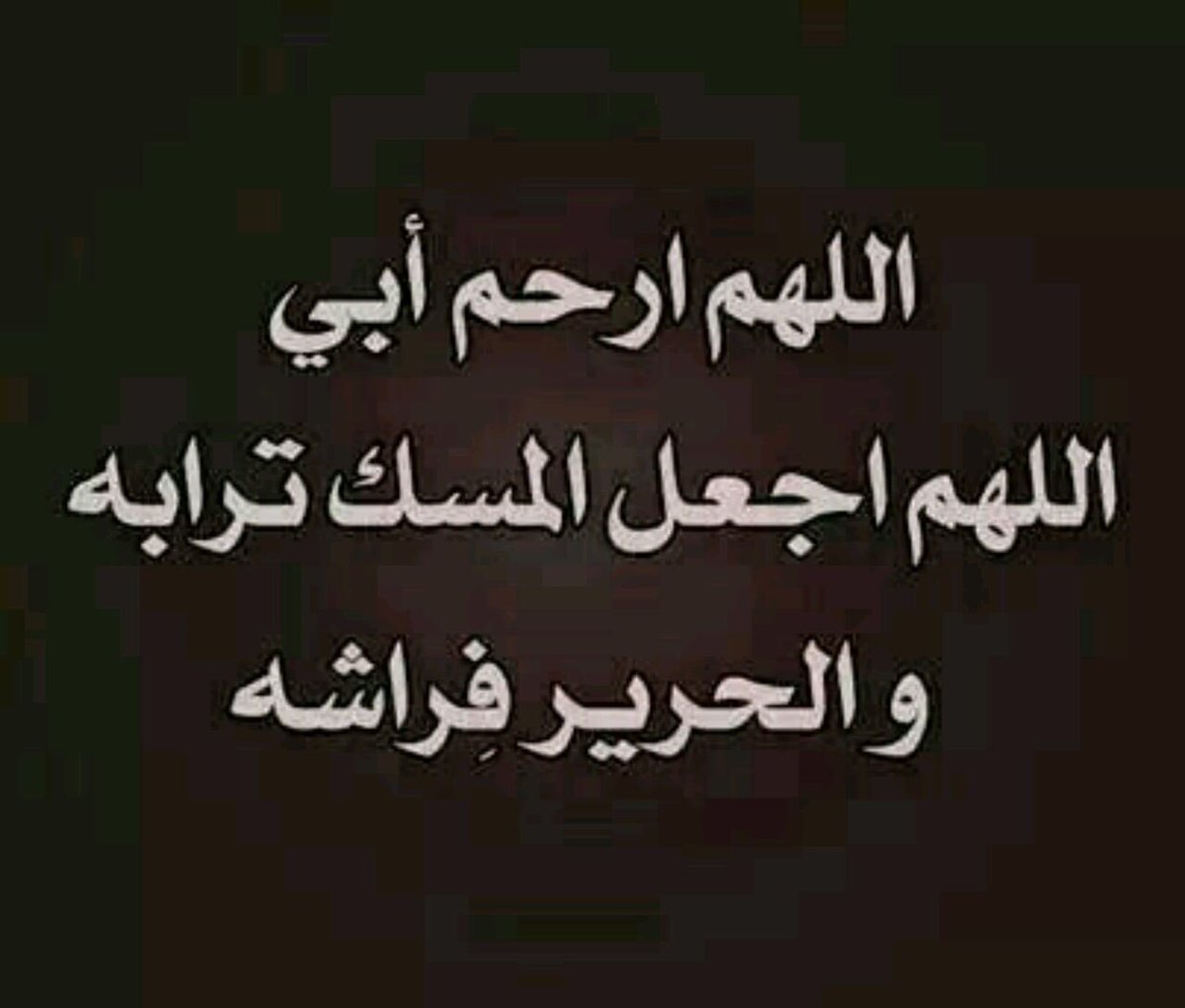 اجمل الصور عن الاب المتوفي - اصدق الكلمات عن فقدان الاب 2952 10