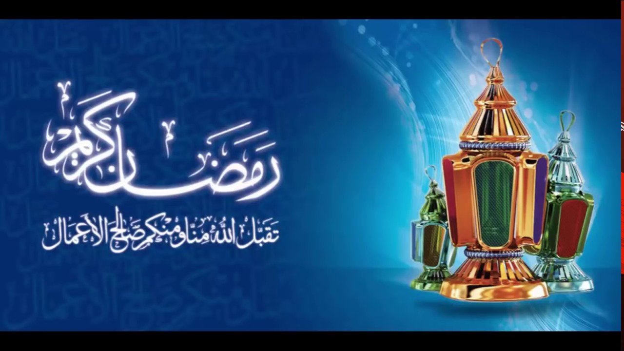 شهر الصوم ما اجملك - صور رمضان كريم 429 12