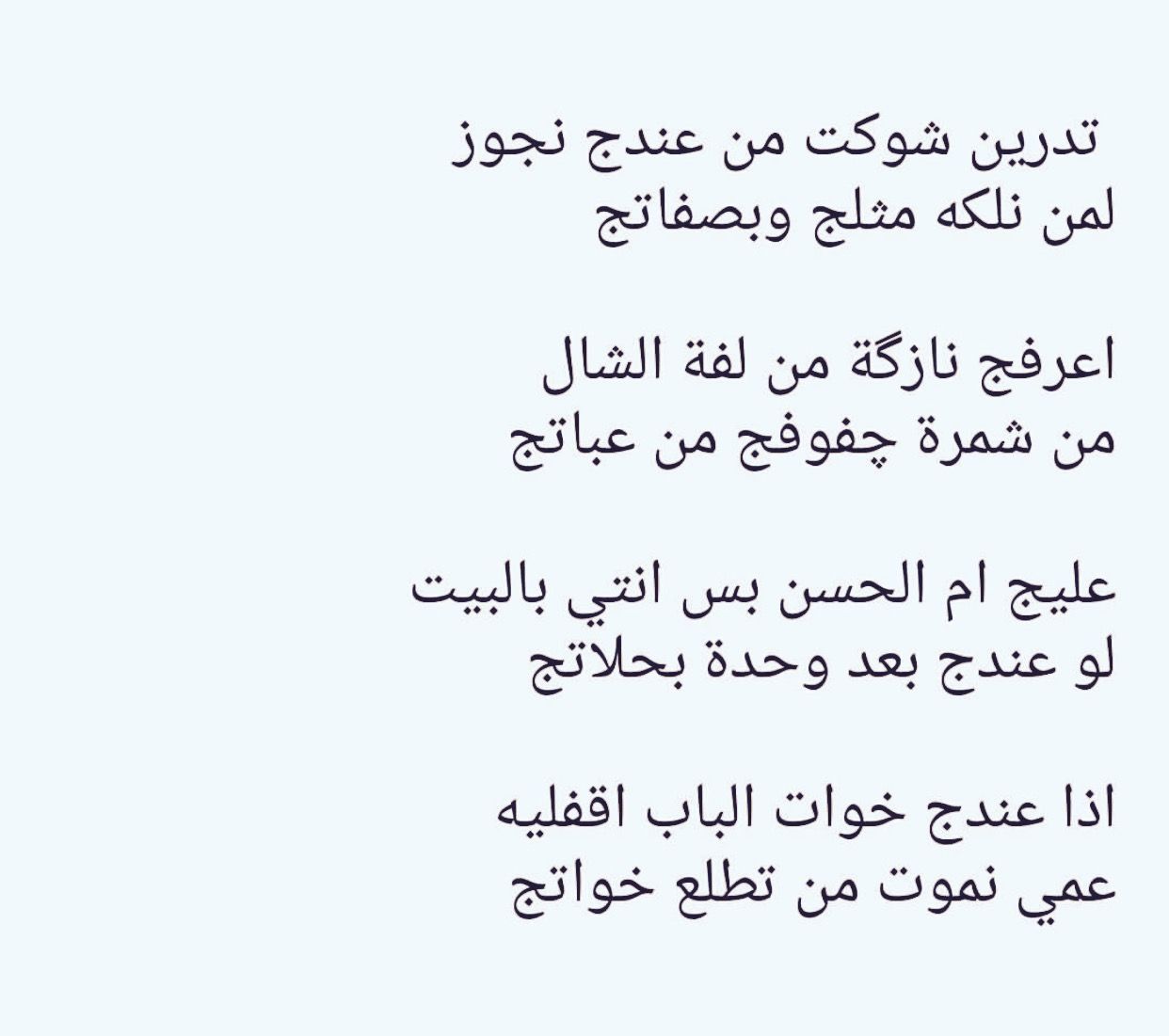 شعر رومانسي عراقي 2389 2