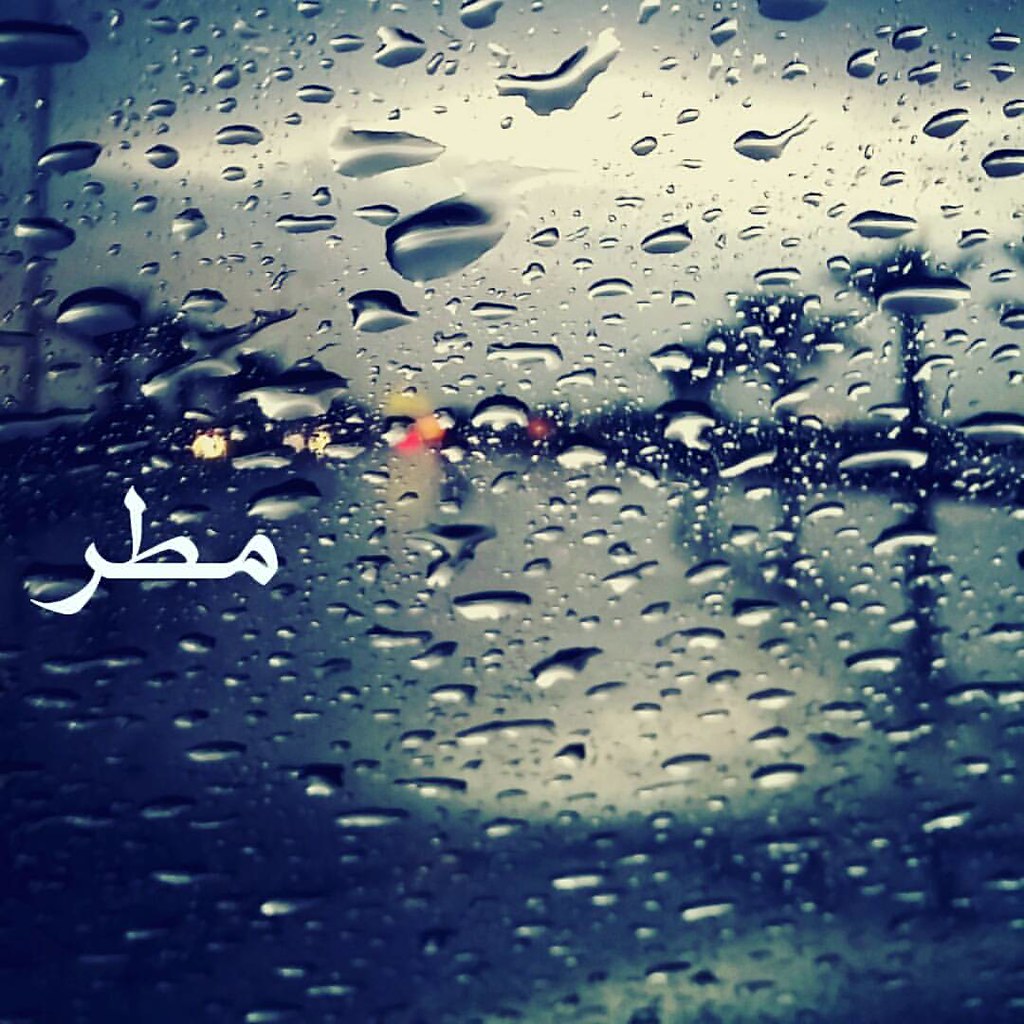 شعر عن المطر 3629 9