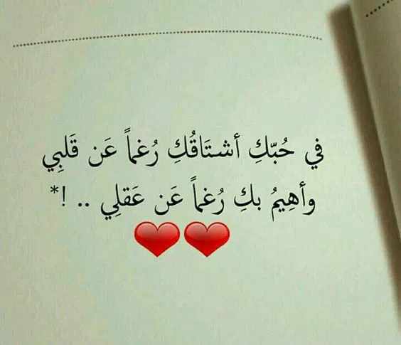 شعر غزل قصير 2468 3