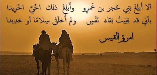 شعر امرؤ القيس , شعر قديم