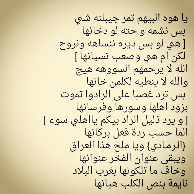 شعر عتاب عراقي 2623 1