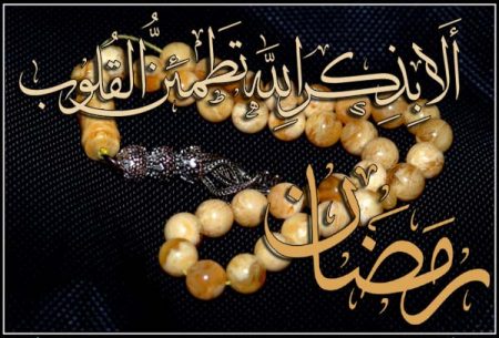 صور عن شهر رمضان - ما اجملك يا شهر المغفرة 902 4