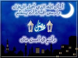 توبيكات رمضان 3293 2