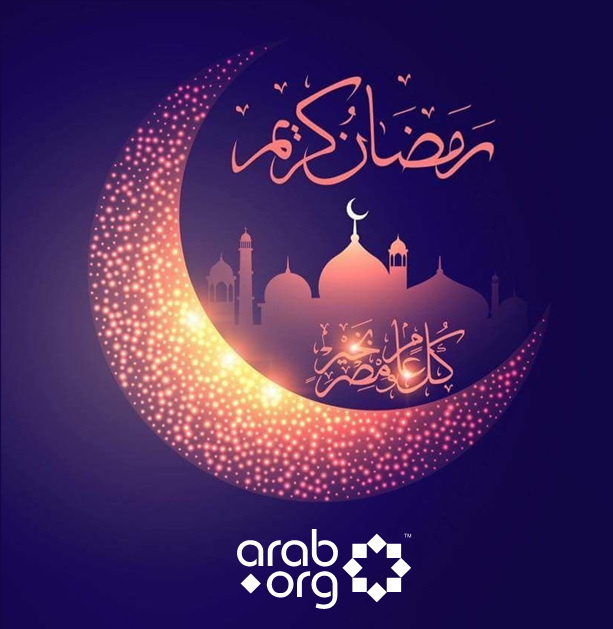 رمضان كريم 2354