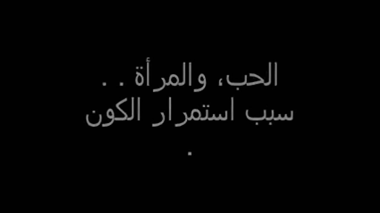 اجمل ما قيل في الزوجة من شعر - الزوجة الام والسكن 5959 7