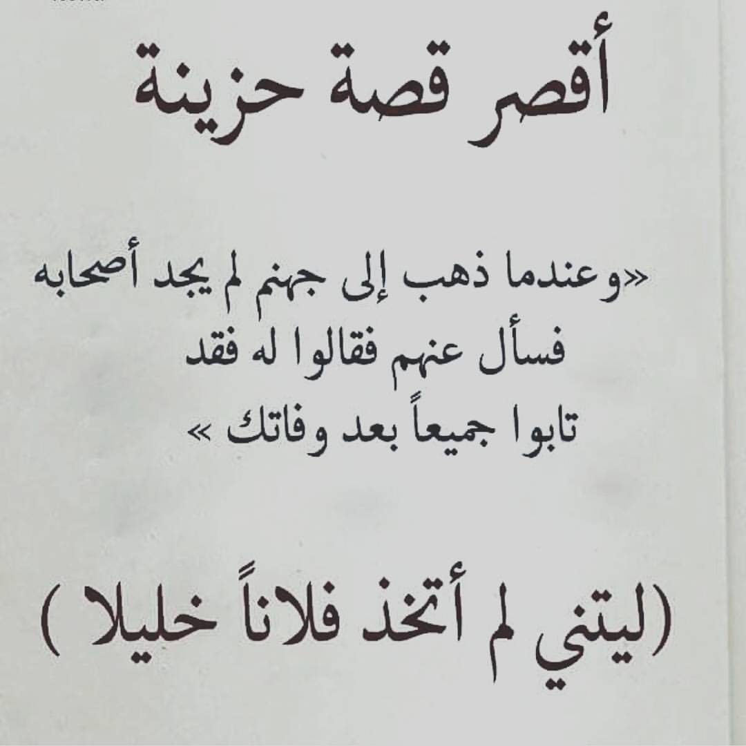 عبارات حزينة عن الموت - صور عبارات توجع القلب عن الموت 2923 7