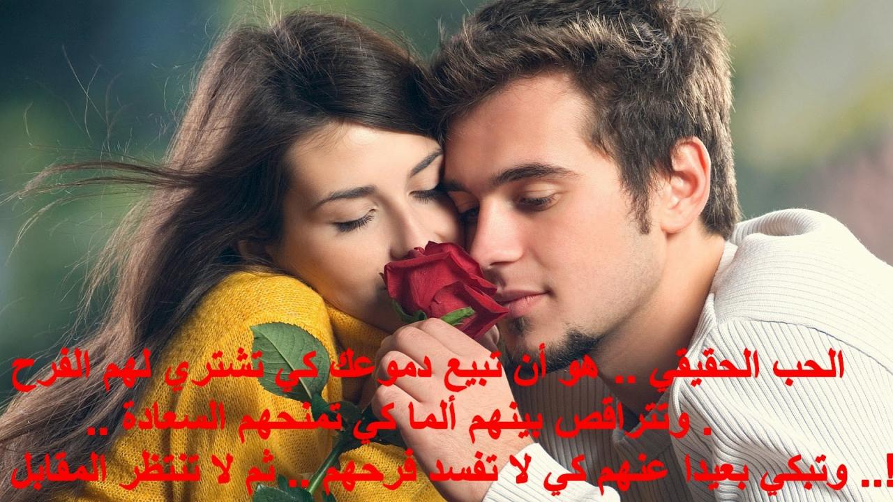 بعتها لجوزي عشقني بذياده - صور حب رمنسيه 5144 3