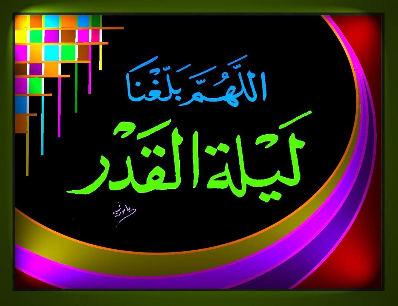 ابدع الصور لاعظم الليالي - صور ليلة القدر 5091 2