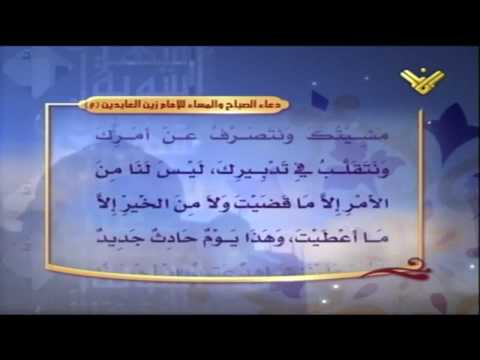 دعاء الصباح والمساء , اذكار الصباح و المساء