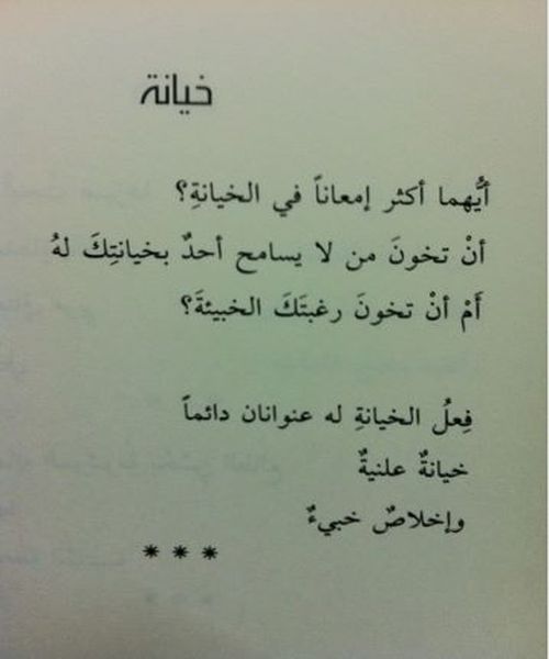 رمزيات خيانه 159 2