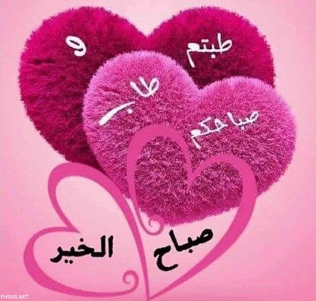 رسائل صباحية دينية 129 10