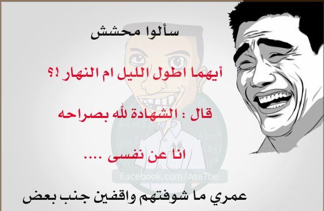 نكت محششين جديده - نكت مضحكه جدا 4675 7