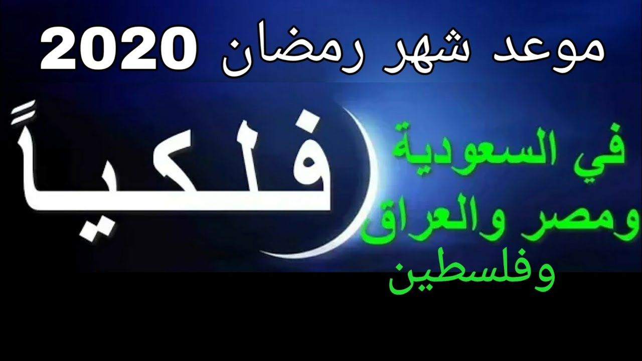 شهر رمضان 2019 5585