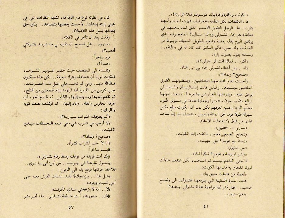 روايات طويله - اجمل الرويات الطويله المشوقه التى تستمتع بقراتها 4974 12