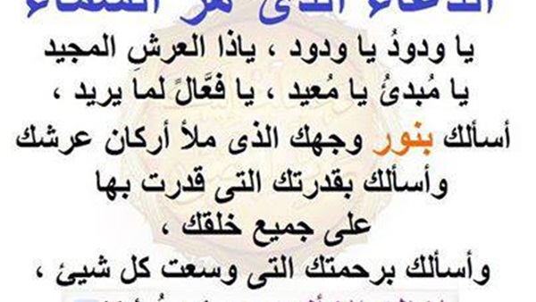 اجمل دعاء في العالم نادر جدا - لو قولت الدعاء دا كل حاجه هتتغير ف حياتك 1309 3