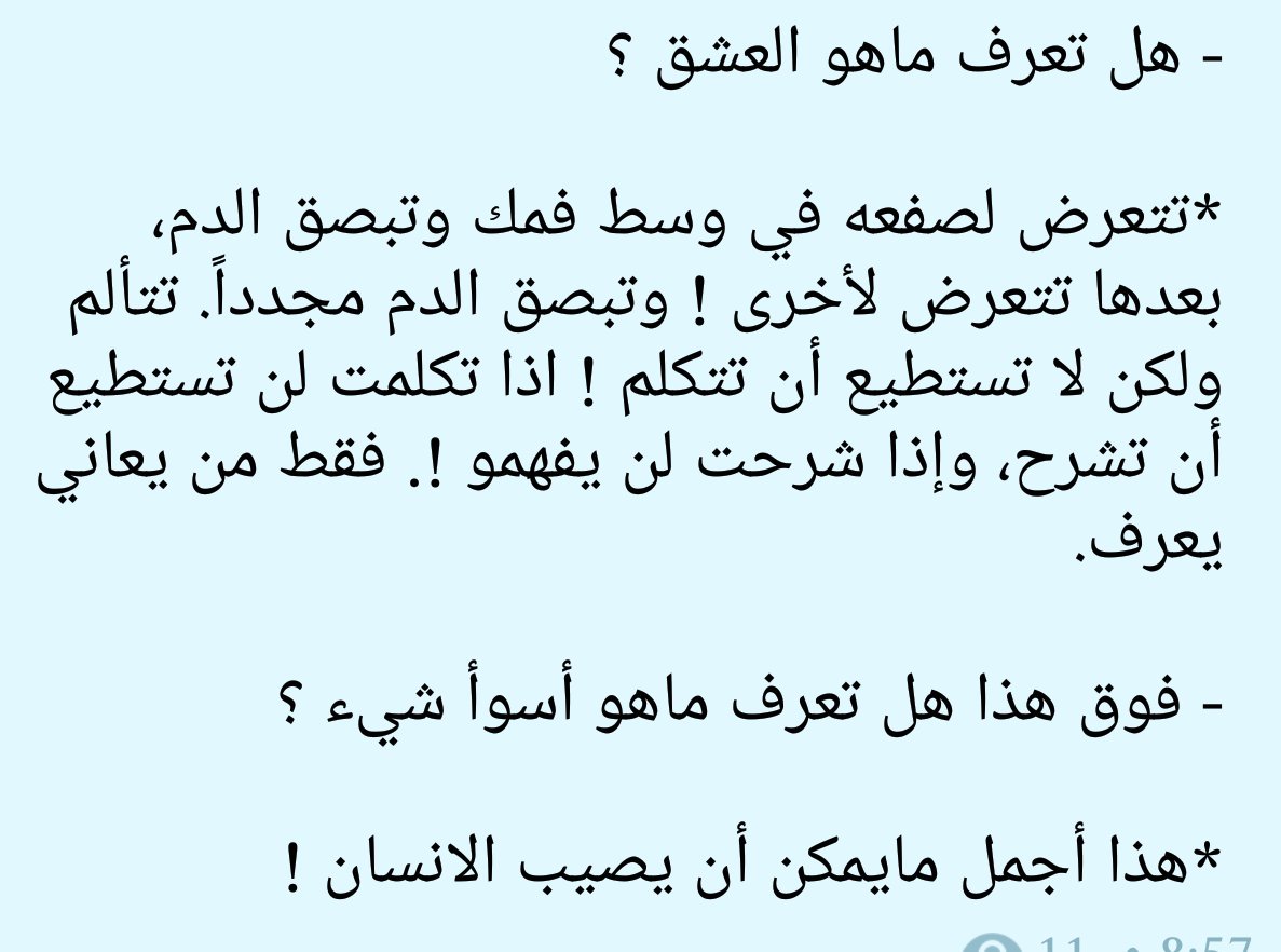 ما هو العشق , تعرف ع اصعب انواع الحب