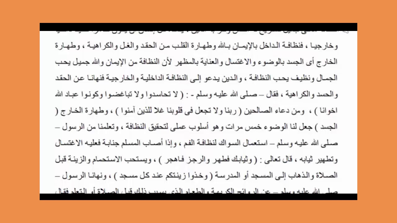 كلمة يوم الخميس عن النظافة - اذاعه مدرسيه روعه عن النظافه 10335 8