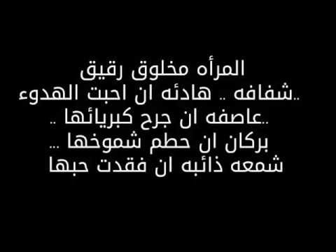 اجمل ماقيل في المراة - صور اجمل العبارات عن المراه 2845 7