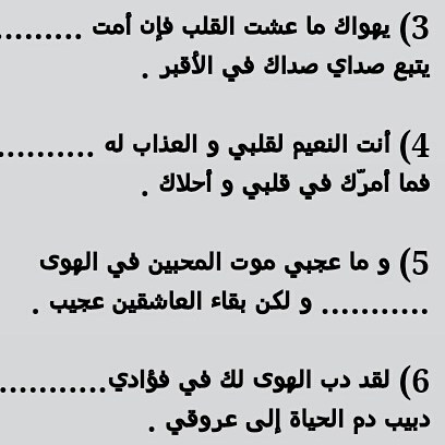 شعر عن الجمال - وصف عن الجمال فى قصيدة 5851 7