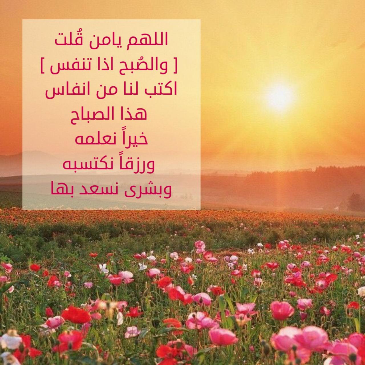 رسائل صباحية دينية 129