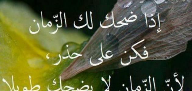 شعر عن الحياة - مواعظ وحكم واشعار 5973 6