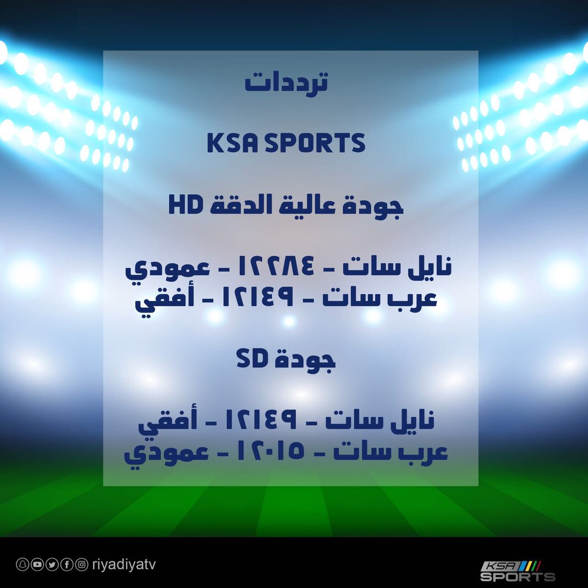 تردد قناة Sport 1585 1