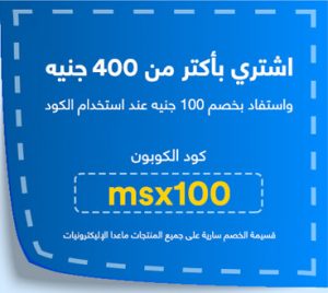 كوبون خصم في سوق كوم - اقوي كوبونات خصم في سوق كوم 16430 4