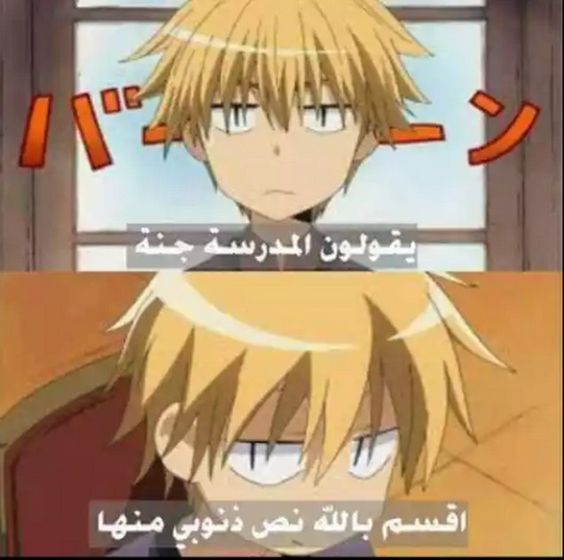 صور انمي مضحكة 2342 9