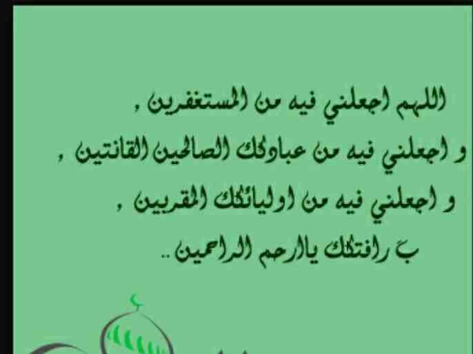 ادعية رمضان مكتوبة 3135 2