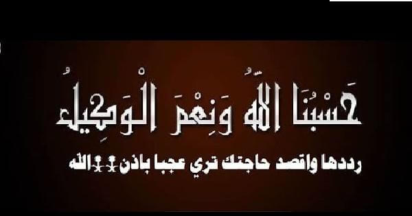 دعاء حسبي الله ونعم الوكيل - افضل الكلمات التي تقولها في وقت غضبك 305 5