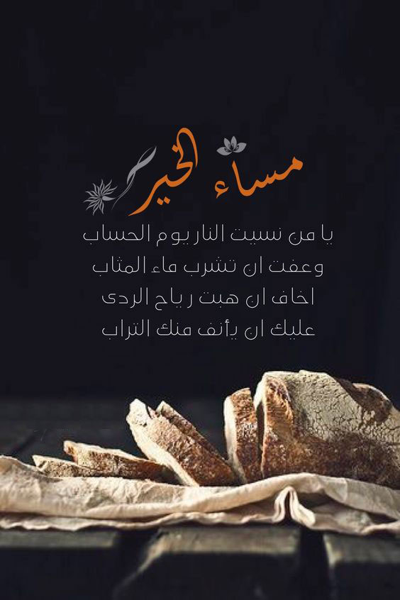 شعر مساء الخير 2374 2