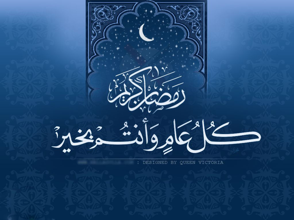 رمضان شهر الخير - اجمل رسائل تهنئة بحلول شهر رمضان 4026 11