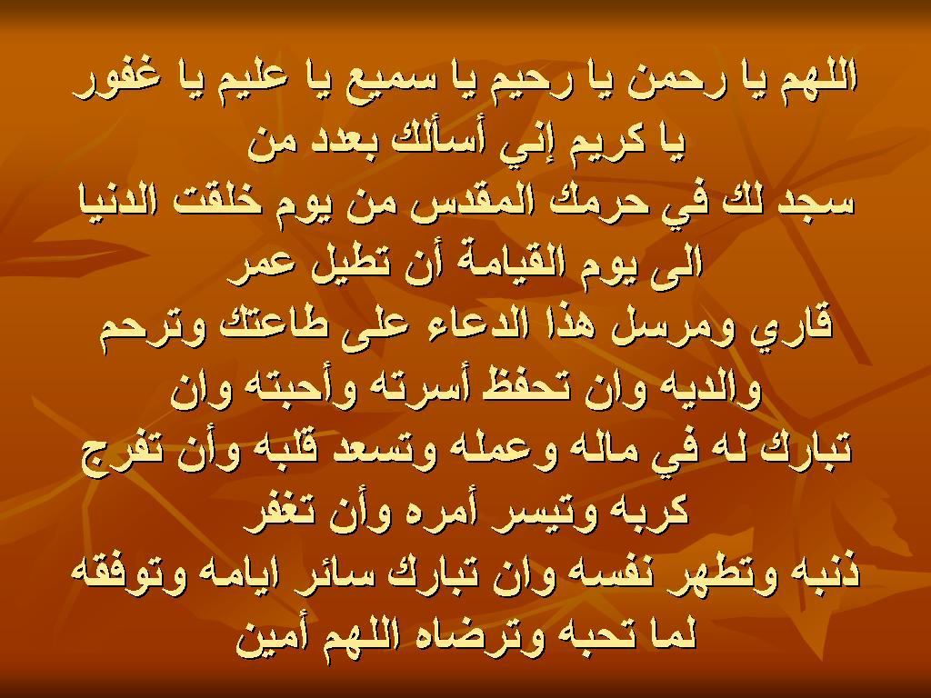 الكثير من الادعيه التي لا تستغنوا عنها - ادعية دينية مكتوبة 5258 4